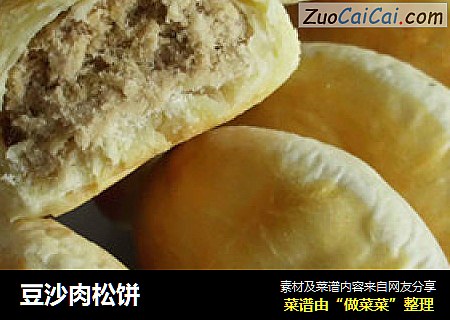 豆沙肉松饼