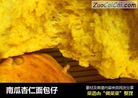 南瓜杏仁面包仔