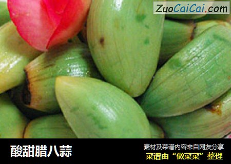 酸甜腊八蒜
