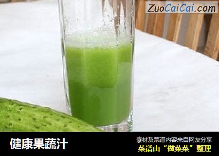 健康果蔬汁