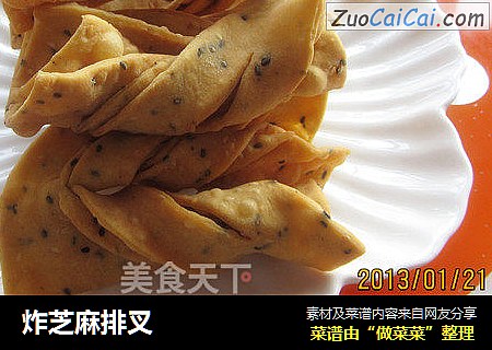 炸芝麻排叉