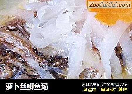萝卜丝鲫鱼汤