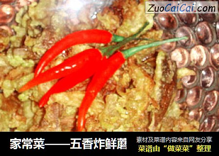 家常菜