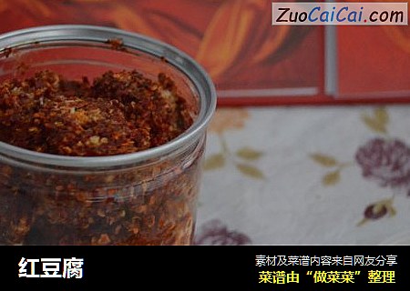 红豆腐