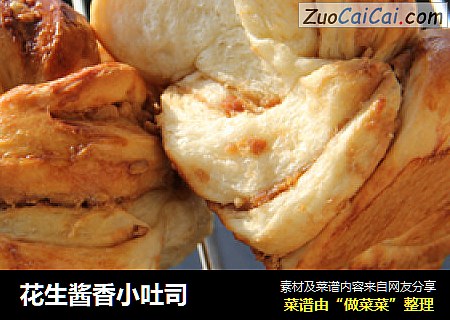 花生酱香小吐司