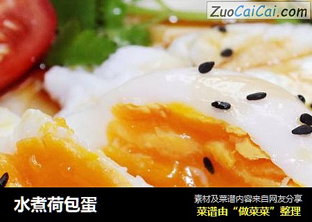 水煮荷包蛋