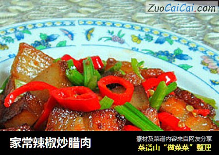 家常辣椒炒腊肉