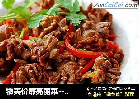 物美价廉亮丽菜------菊花鸡胗