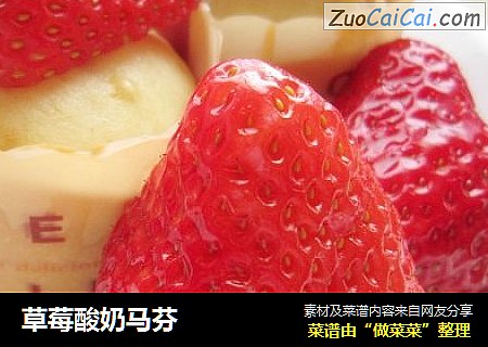 草莓酸奶马芬