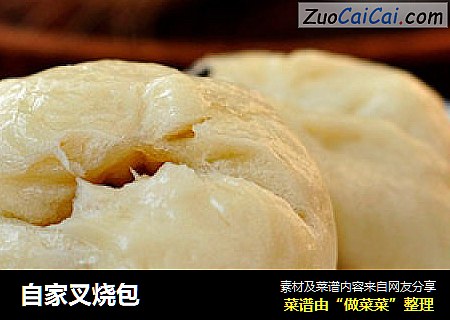 自家叉烧包