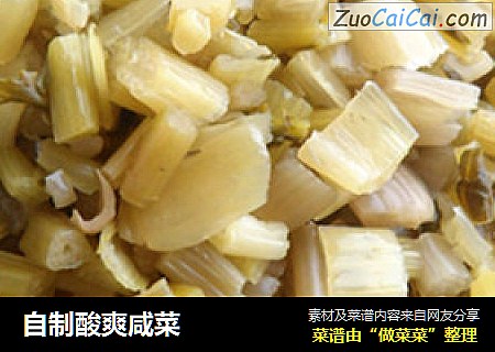 自制酸爽咸菜
