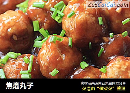 焦熘丸子