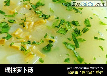瑶柱萝卜汤
