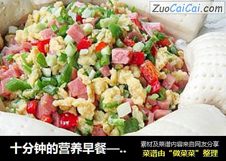 十分钟的营养早餐——鸡蛋火腿夹饼