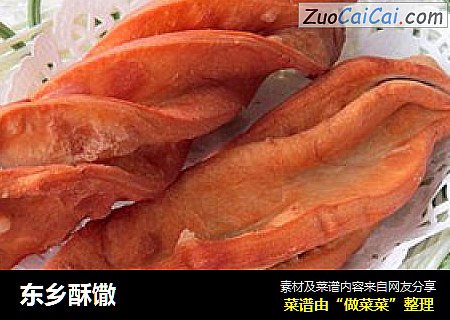 东乡酥馓