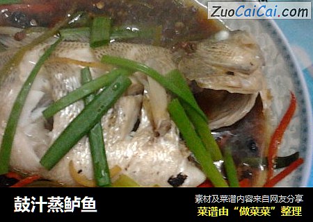 鼓汁蒸鲈鱼