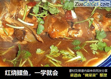 红烧鲤鱼，一学就会
