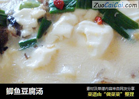 鲫鱼豆腐汤