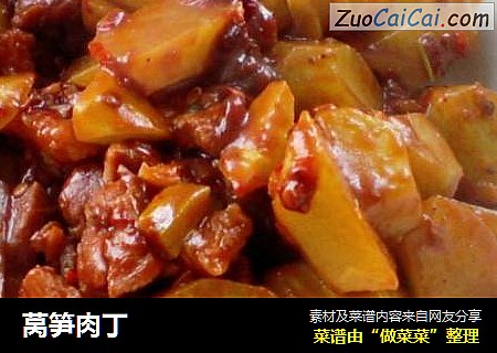 莴笋肉丁