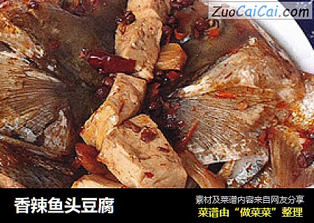 香辣鱼头豆腐