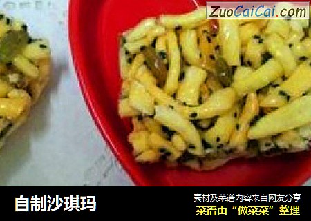 自制沙琪玛