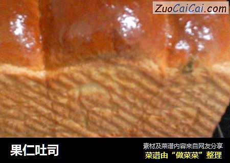 果仁吐司