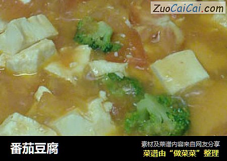 番茄豆腐
