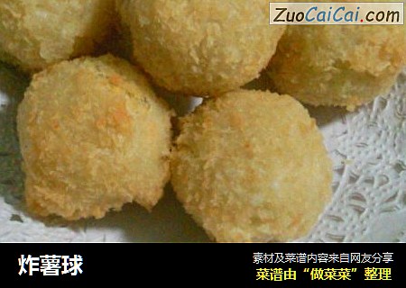 炸薯球