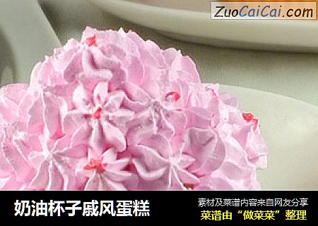 奶油杯子戚风蛋糕