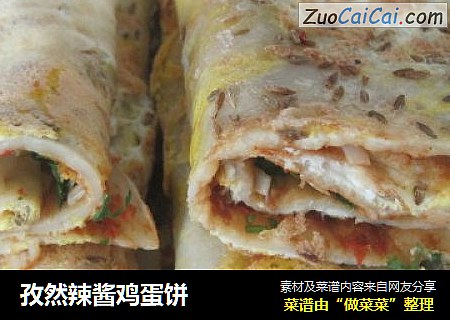 孜然辣酱鸡蛋饼