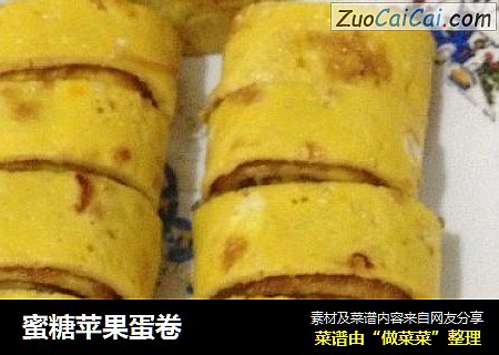 蜜糖苹果蛋卷