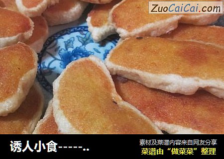 诱人小食------黄米红薯果果