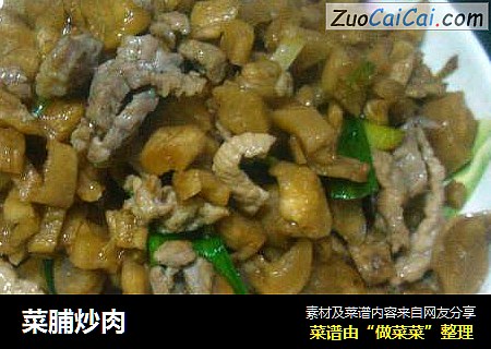 菜脯炒肉