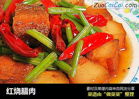 红烧腊肉