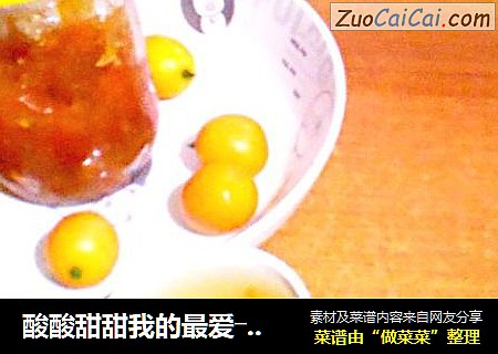 酸酸甜甜我的最爱―蜂蜜金桔茶