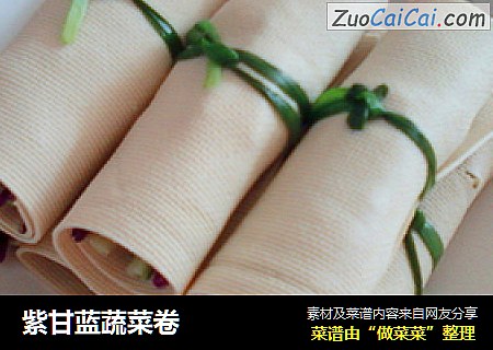 紫甘蓝蔬菜卷