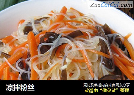 凉拌粉丝