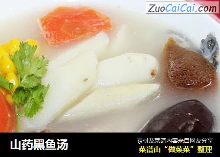 山药黑鱼汤