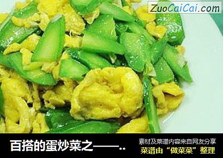 百搭的蛋炒菜之——芥兰炒鸡蛋