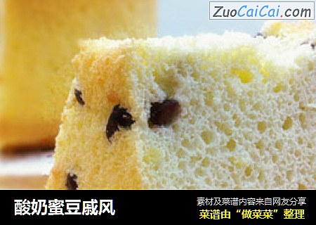 酸奶蜜豆戚风