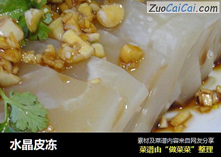 水晶皮冻