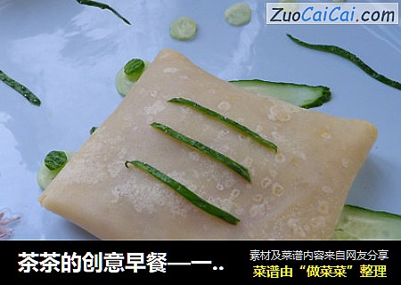 茶茶的创意早餐—一天到晚游泳的鱼