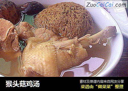 猴头菇鸡汤