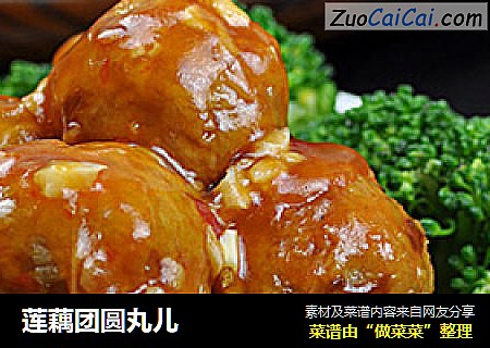 莲藕团圆丸儿