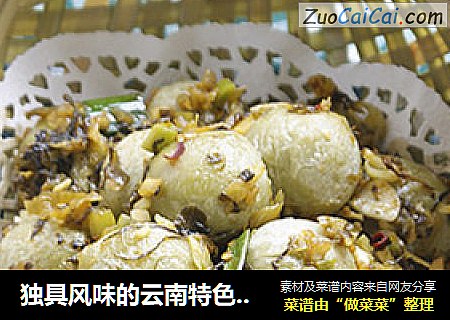 独具风味的云南特色菜——腌菜炒汤圆