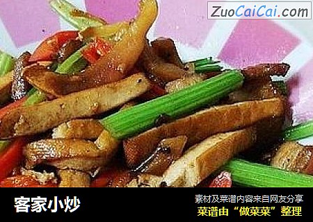 客家小炒