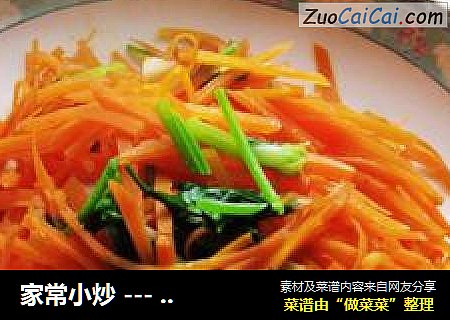 家常小炒