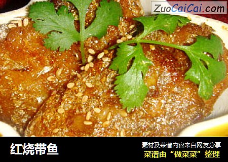 红烧带鱼