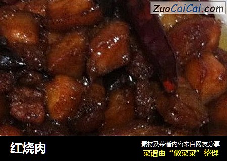 红烧肉