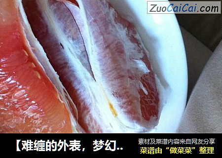［难缠的外表，梦幻的内心］剥柚小窍门
